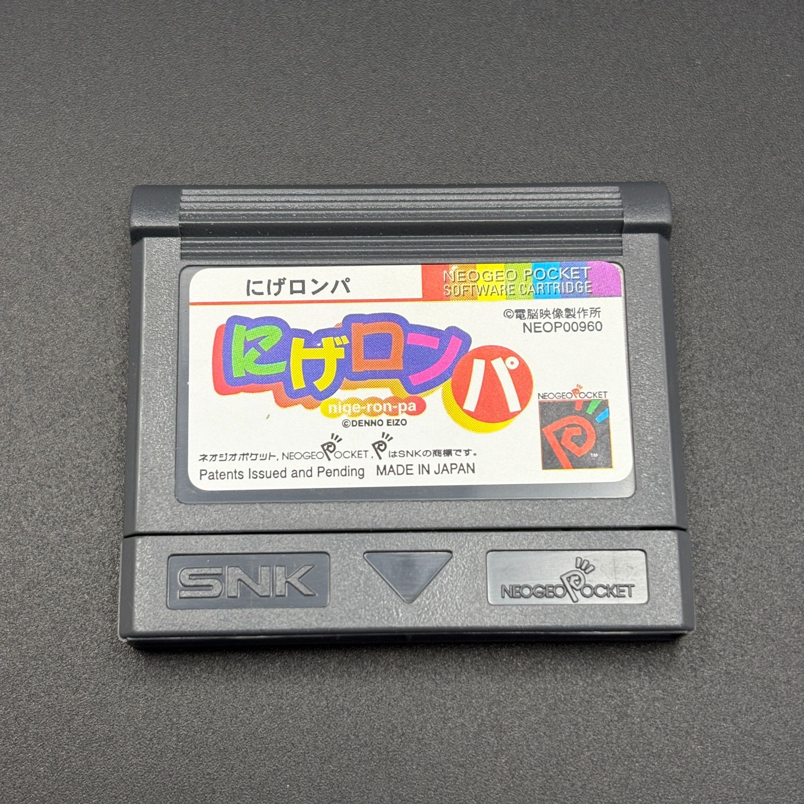 にげロンパ nige-ron-pa ネオジオポケット