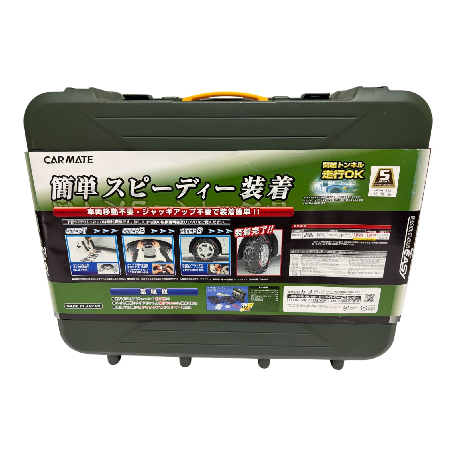  ◯ カーメイト Carmate タイヤチェーン QE 11 非金属 ブラック クイックイージー 2000 3019 非金属チェーン チェーン 滑り止め