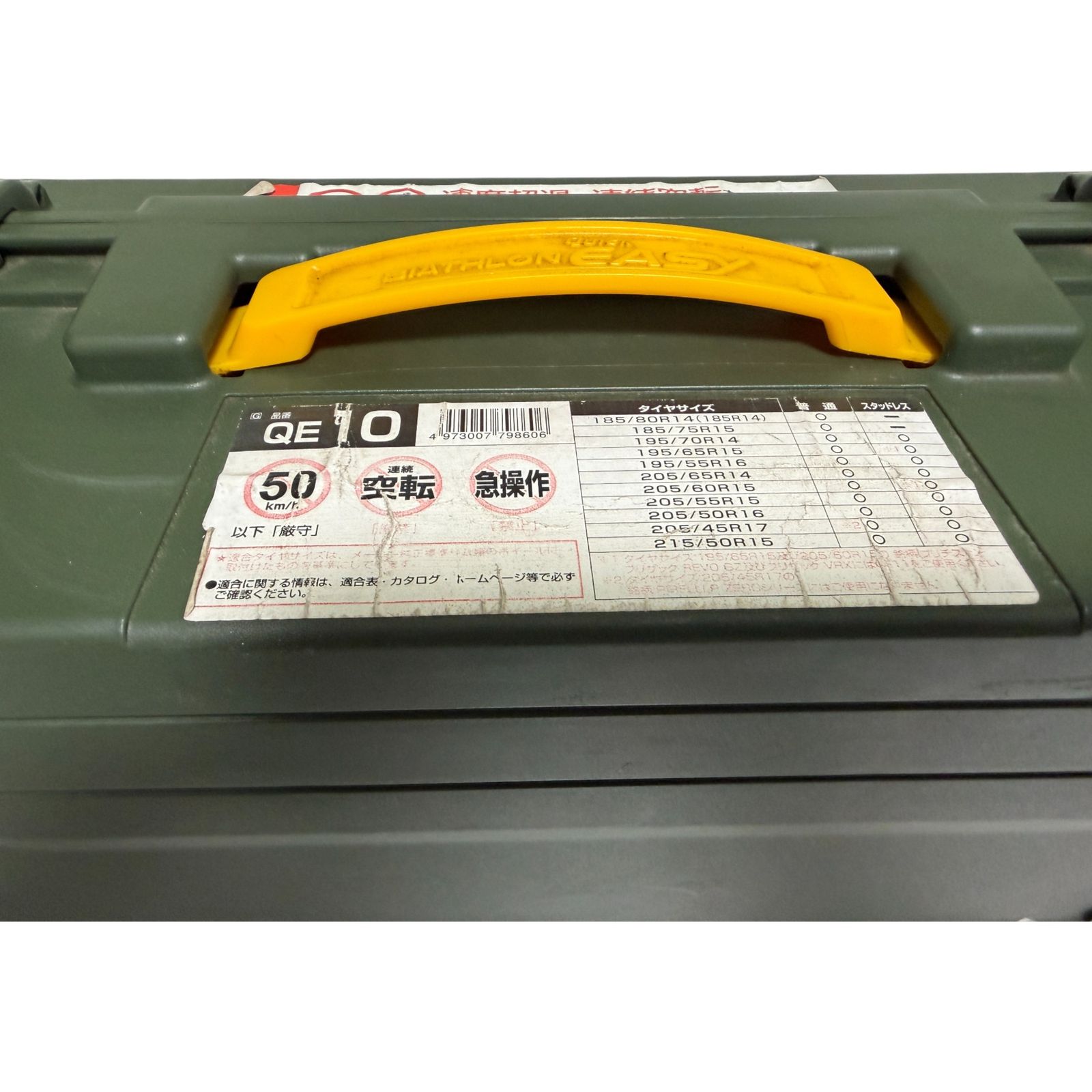 ブラック クイックイージー