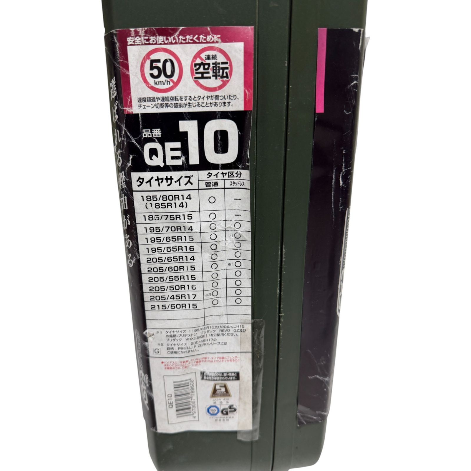  ◯ カーメイト Carmate タイヤチェーン QE 10 非金属 ブラック クイックイージー ケースに痛みあるため 2000 3020 非金属チェーン チェーン 滑り止め