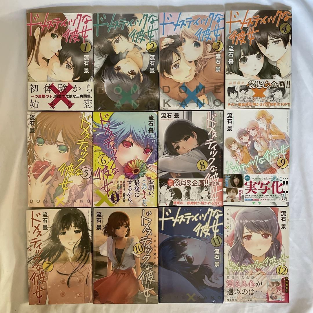 ✨未開封品24冊✨ドメスティックな彼女【全巻セット】初版多数 - メルカリ