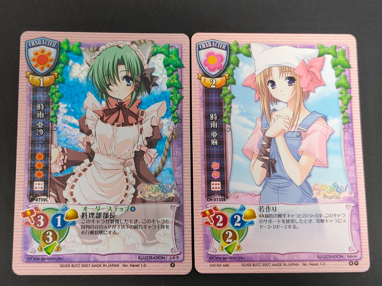 aca477 リセ 旧リセ Lycee カード SHUFFLE! 時雨亜沙 時雨亜麻 CH