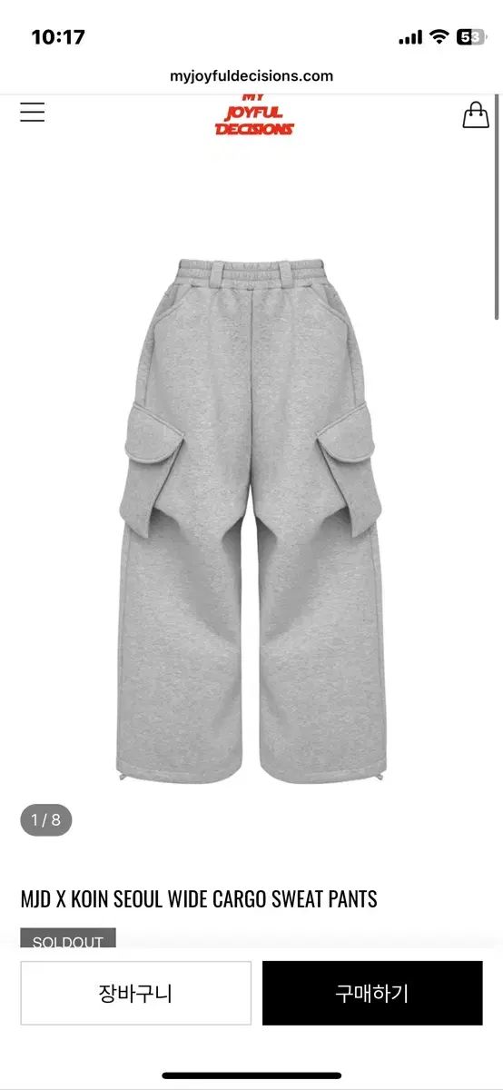 MJD コインソウル ワイド カーゴ スウェットパンツ