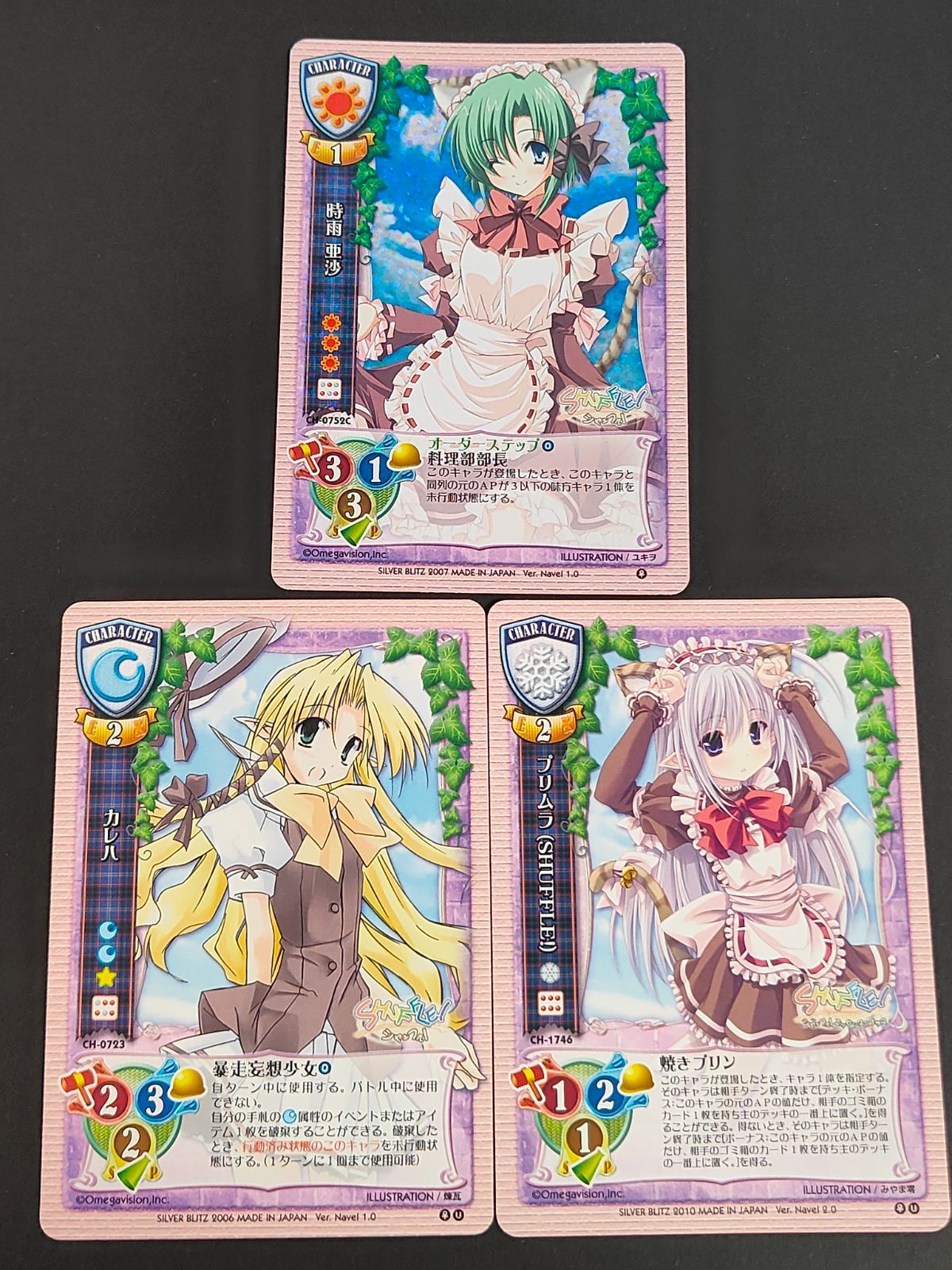 aca477 リセ 旧リセ Lycee カード 時雨亜沙 CH-0752C カレハ CH-0723