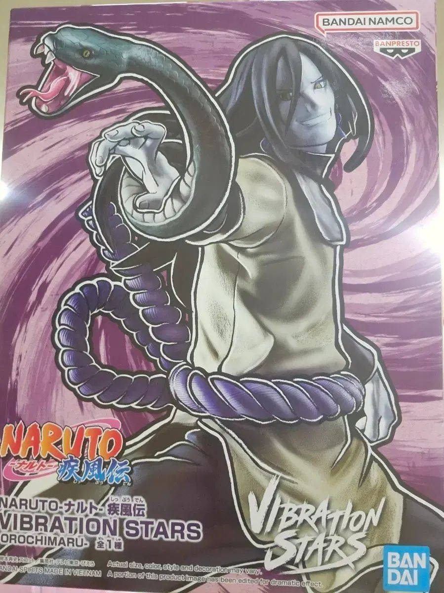 【未開封】ねんどろいど 大蛇丸 NARUTO NARUTO -ナルト- 大蛇丸 未開封 ねんどろいど 【公式通販】