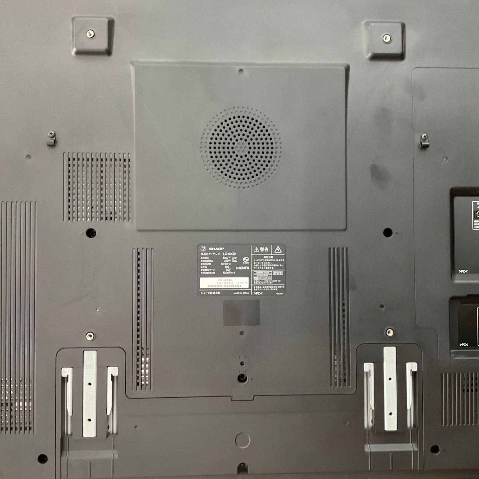 V型 液晶テレビ