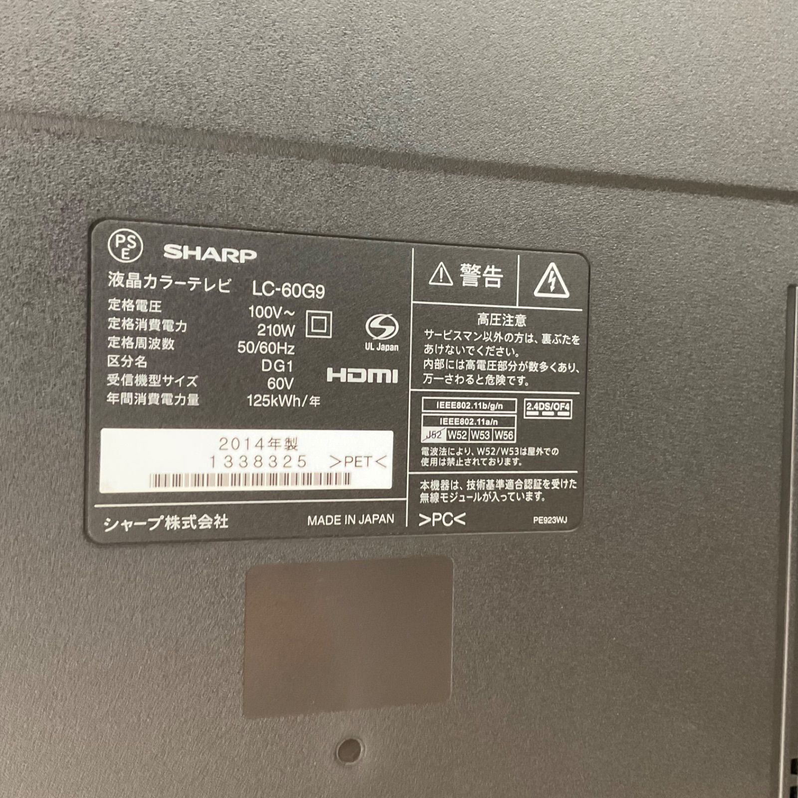  SHARP シャープ アクオス LC-60 G 9 60 V型 液晶テレビ フルハイビジョン 動作良好!! 清掃済み!! 2014年製造 リモコン HDMIケーブル付属 ドット抜けテスト問題なし!! スタンド無し その他 テレビ