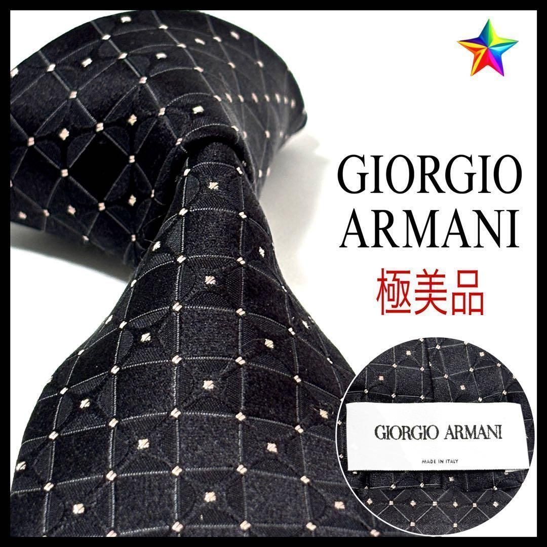 極美品✨ジョルジオアルマーニ ネクタイ 光沢 ブラック 黒 格子模様