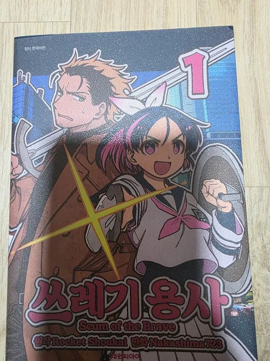 トマス・ピンチョン V. 重力の虹 ヴァインランド メイスン&ディクスン 逆光