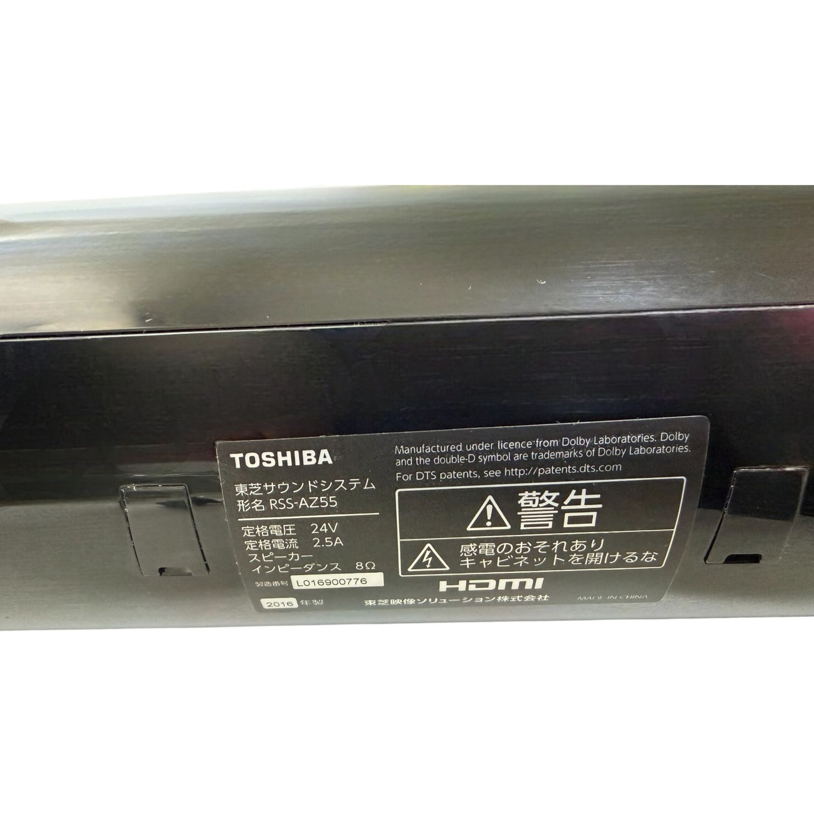 ◯ 東芝TOSHIBAホームシアタースピーカーRSS-AZ55REGZAサウンド