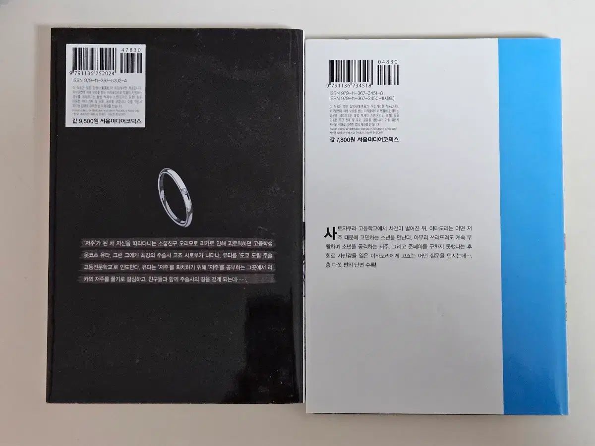 呪術廻戦 0 巻 22 + 小説 0 巻 2 + 公式FAN BOOK 呪術廻戦 + 状態良好 公式ファン メルカリ ショ