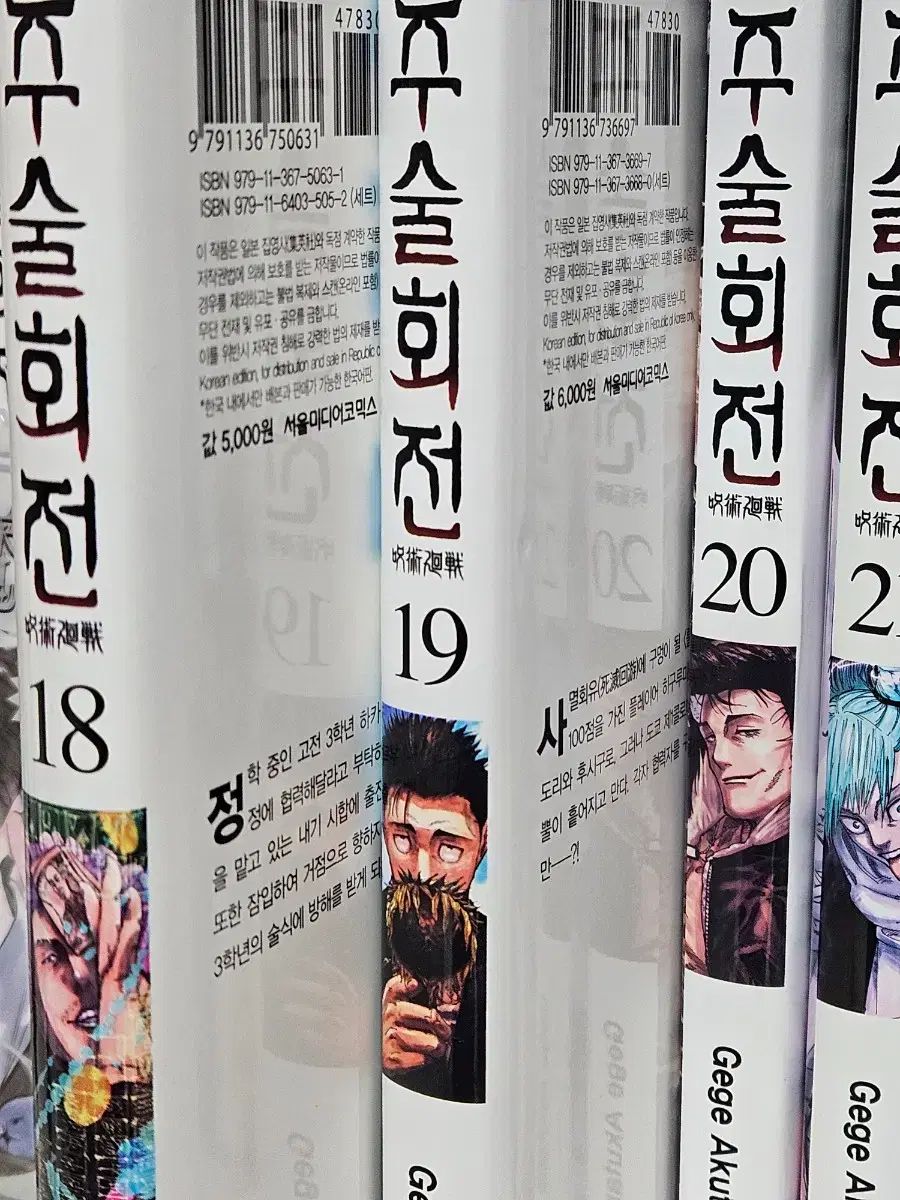 呪術廻戦0〜22巻 全巻セット ＋公式ファンブック 呪術廻戦 0巻から22巻➕公式ファンブック 呪術廻戦 0