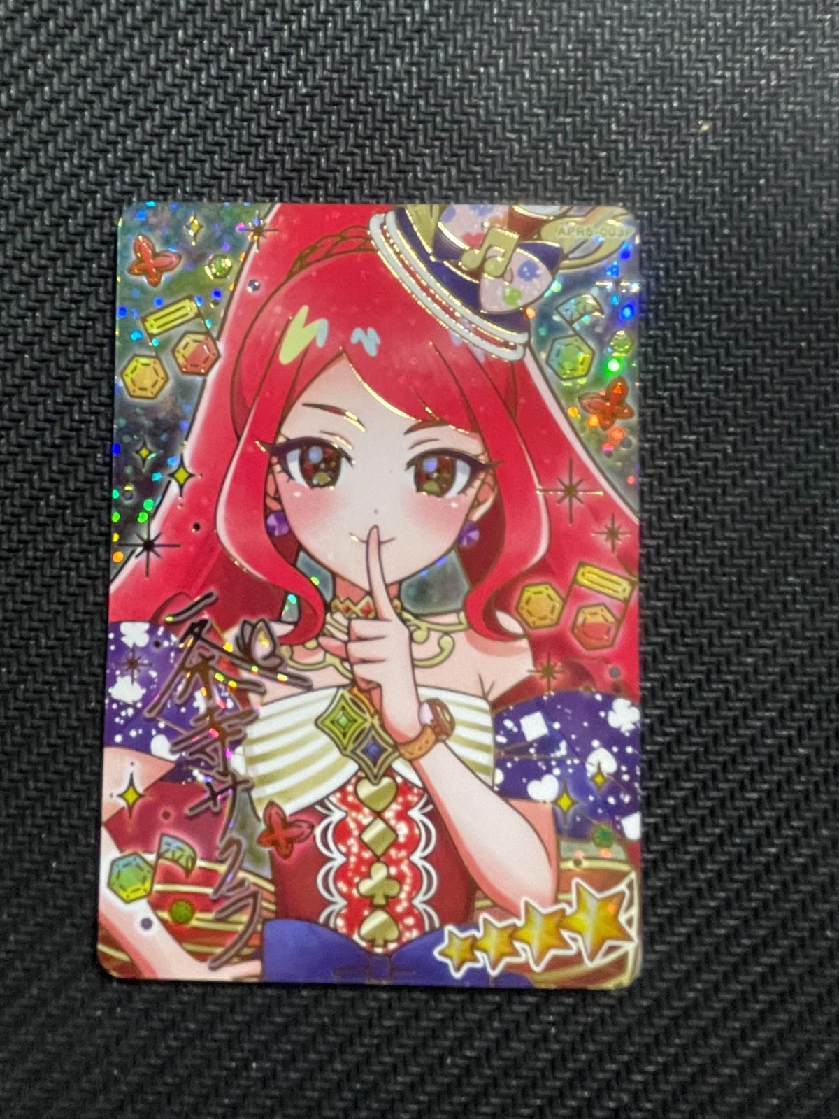 ひみつのアイプリ リング5弾 星4 サクラ サイン メロディバズリウム