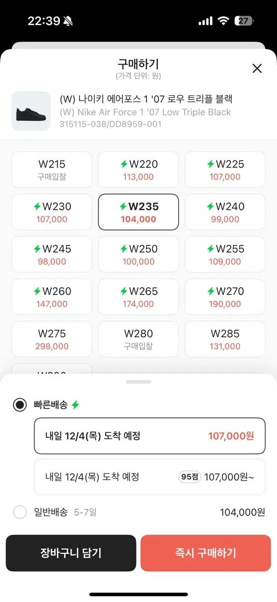 ナイキ エアフォース 1 07 ロー ブラック 235