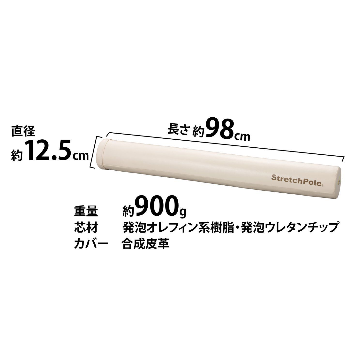 女性 シニアに のサイズ LPN社製 ストレッチポール R MXシリーズ