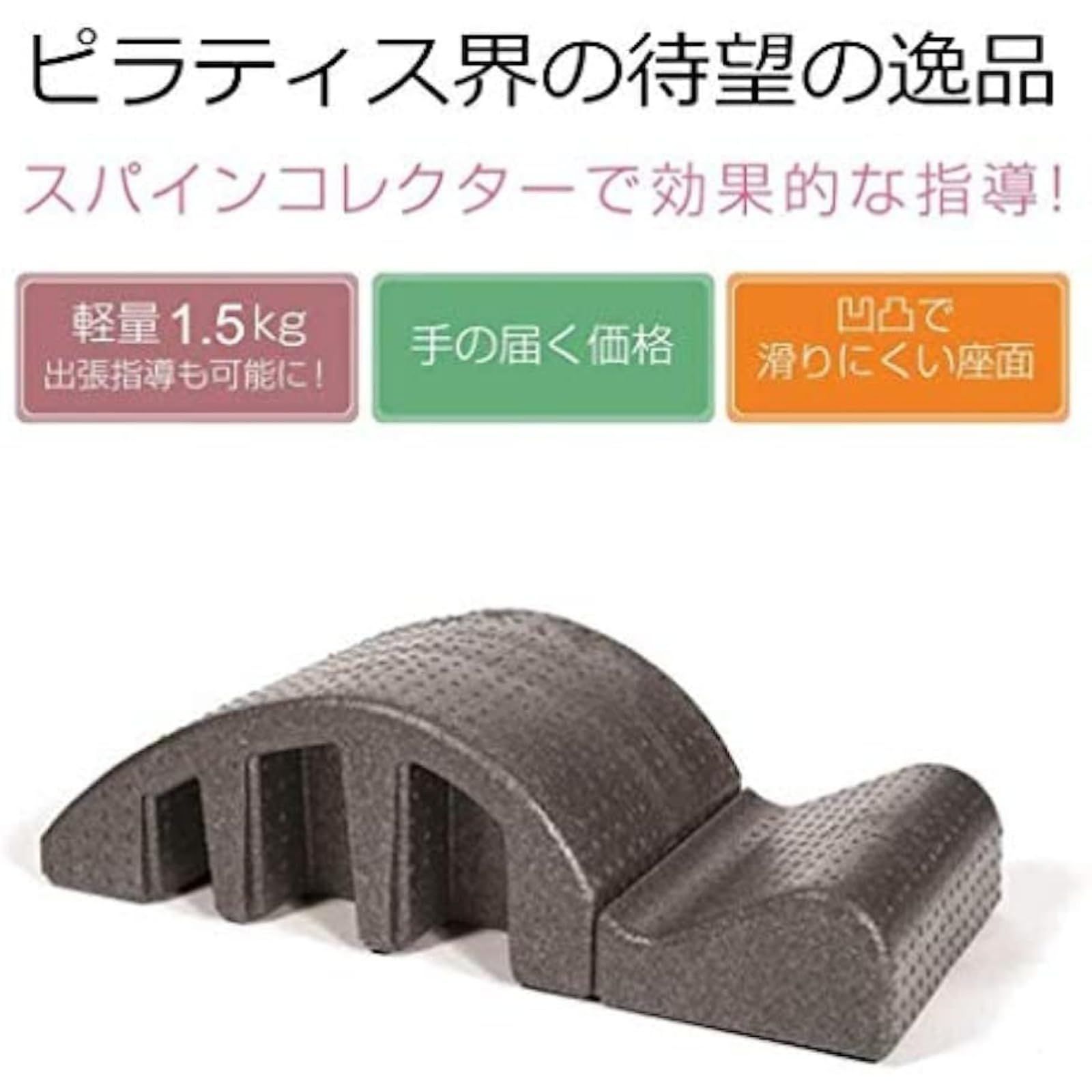 ピラティス くじら型