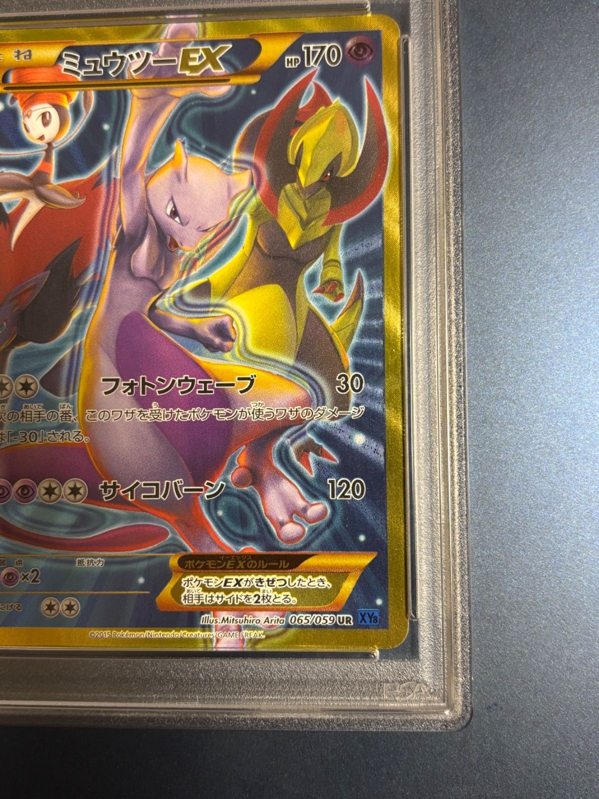 PSA9 ミュウツーEX UR ポケモンカード ポケモンカード ミュウツーex xy8 ur psa9 - メルカリ