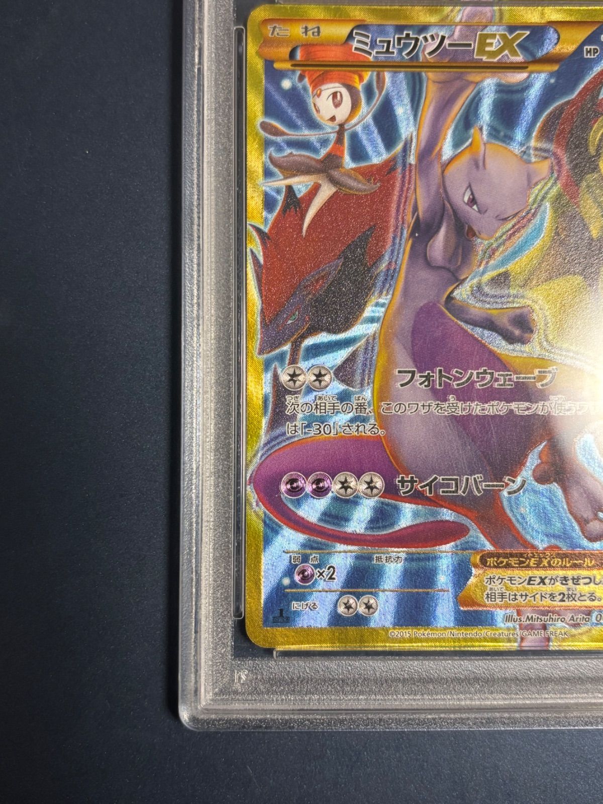 PSA9 ミュウツーEX UR ポケモンカード ポケモンカード ミュウツーex xy8 ur psa9 - メルカリ