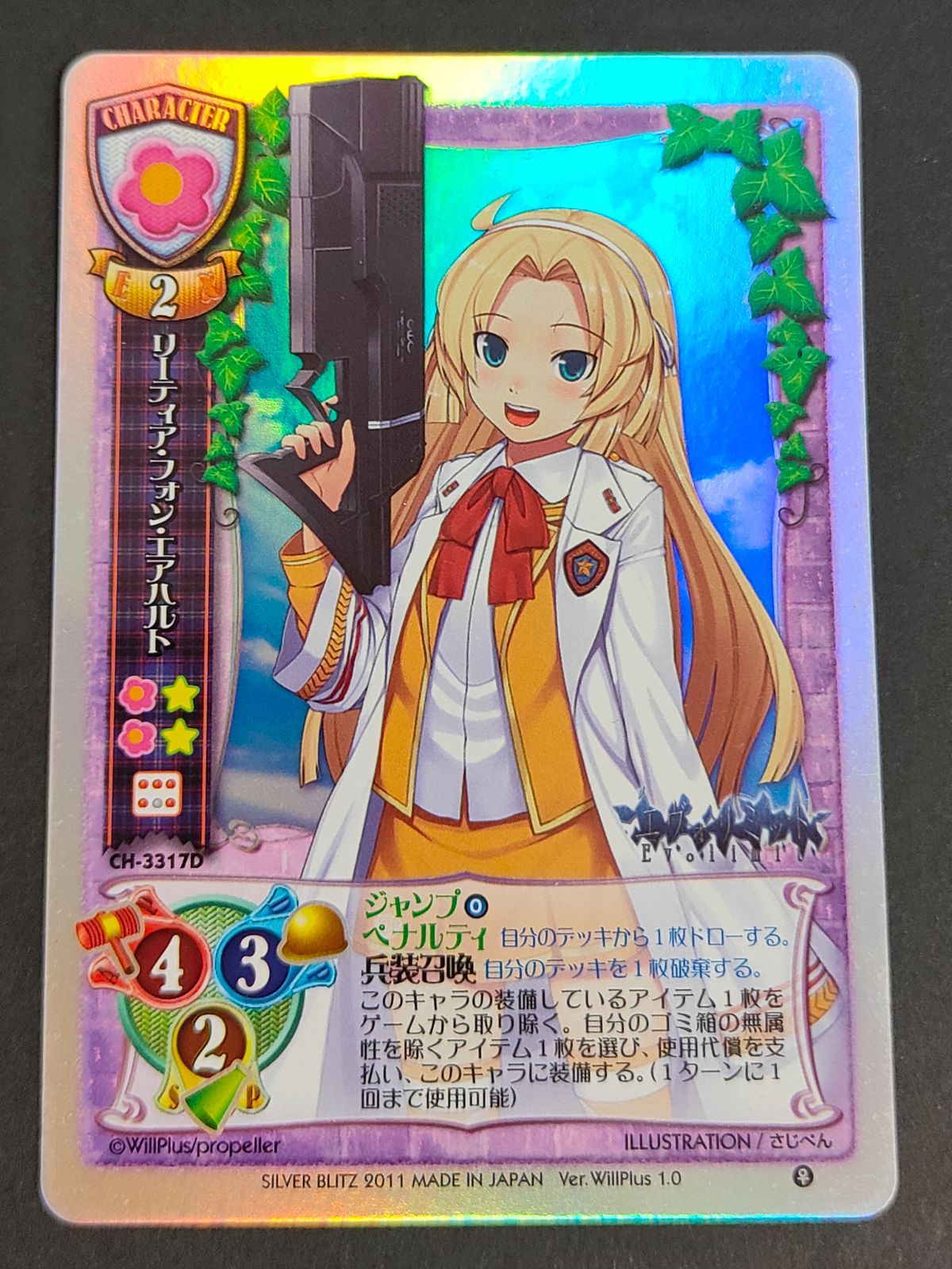 aca478 プロモ リセ 旧リセ Lycee カード リーティア・フォン