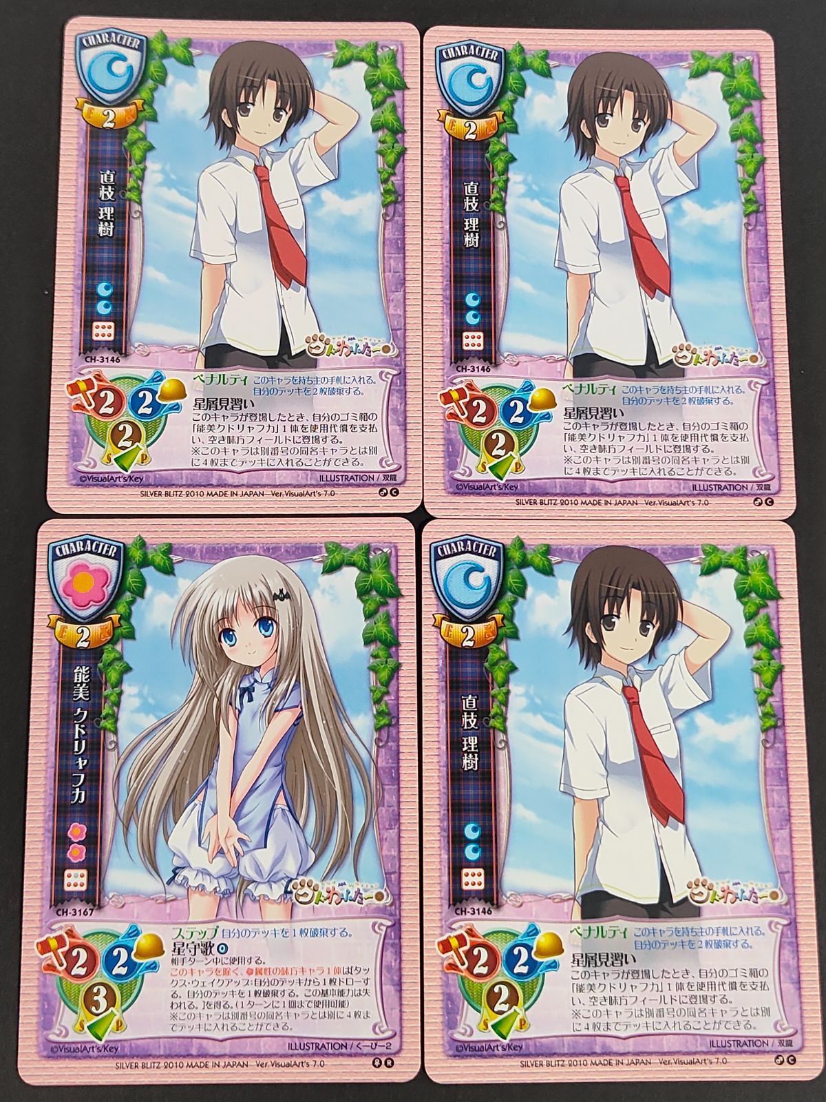 aca477 リセ 旧リセ Lycee カード 能美 クドリャフカ クドわふたー