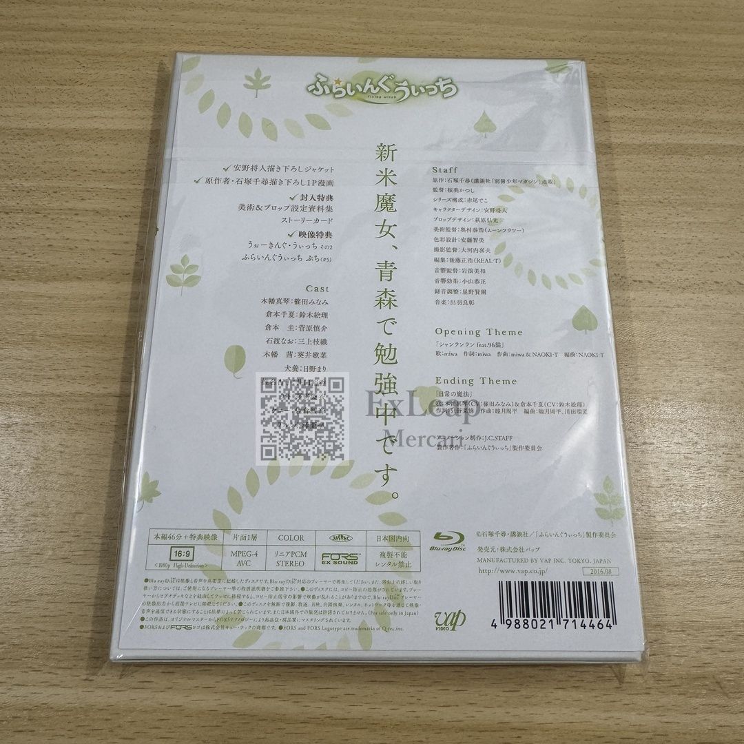 ふらいんぐうぃっち Vol.3 Blu-ray - メルカリ