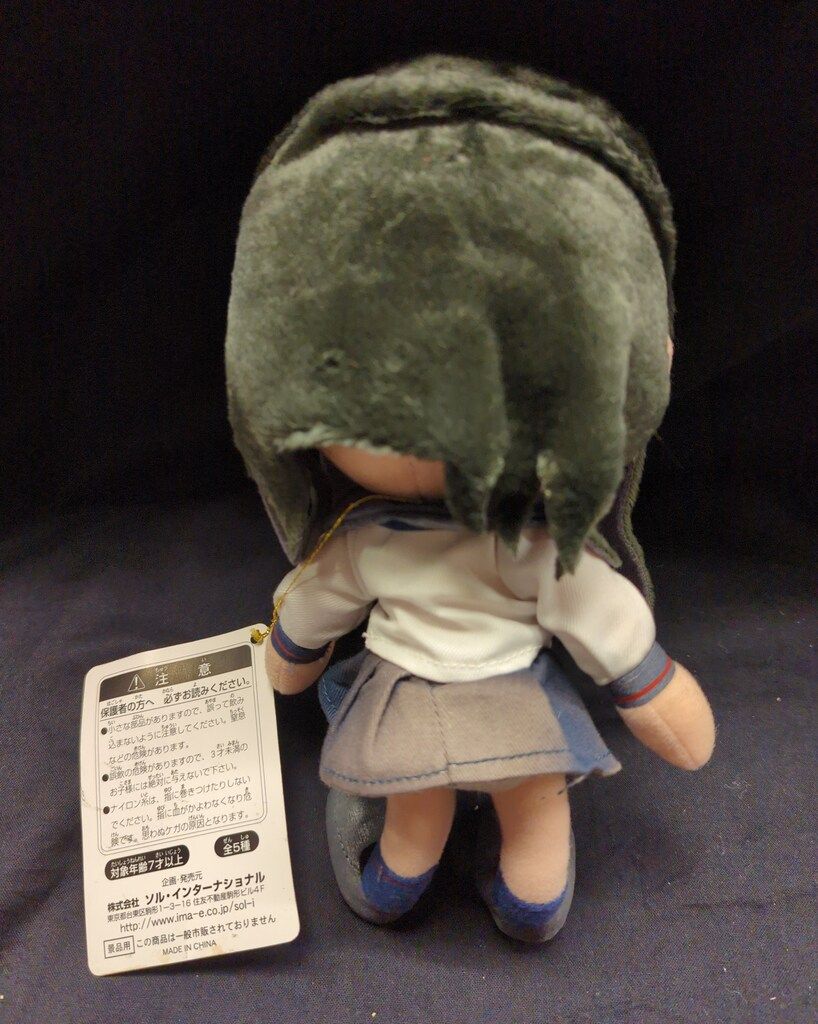 ソル・インターナショナル 月姫ぬいぐるみコレクション第一夜 遠野秋葉