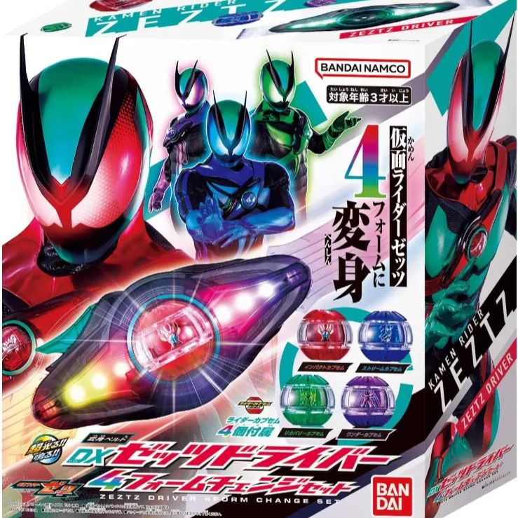 バンダイ BANDAI 仮面ライダーゼッツ 変身ベルト DXゼッツドライバー 4フォームチェンジセット 対象年齢 3 才以上 初回特典ゼッツゴチゾウ ゴチゾウカプセム ブースターカプセム付