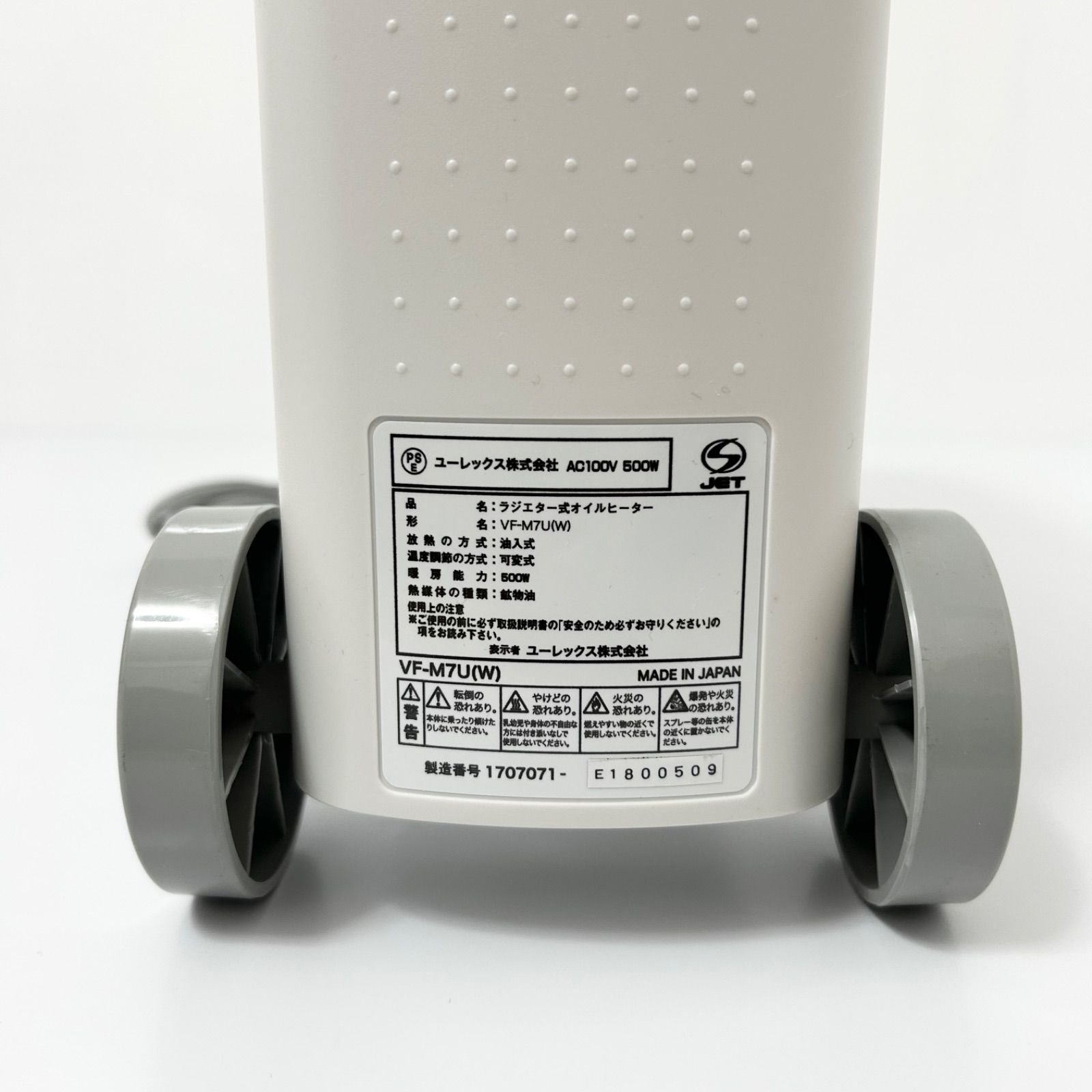 美品 ユーレックス eureks ミニオイルヒーター eureks-iシリーズ 1～3