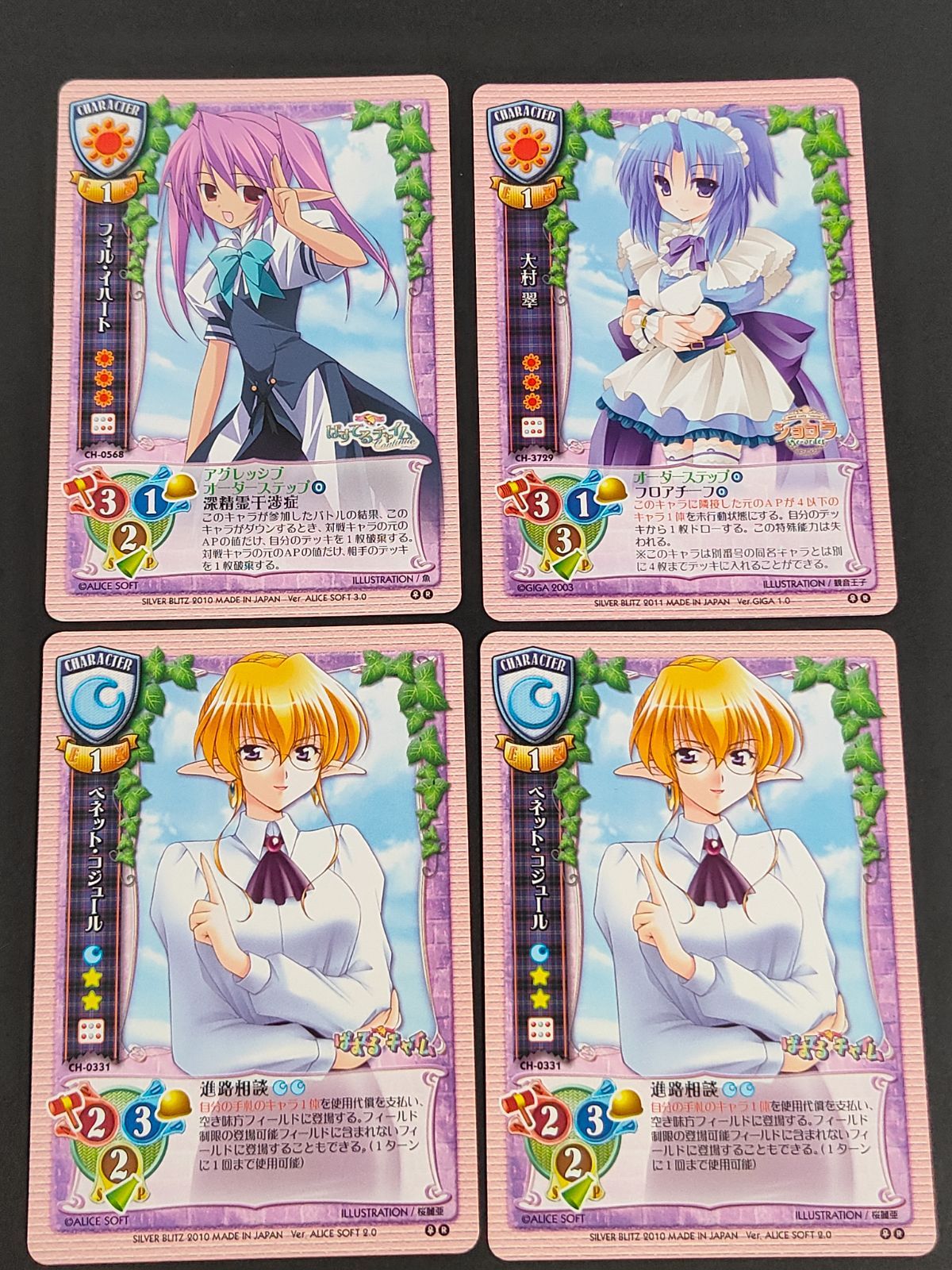 aca478 リセ 旧リセ Lycee カード ぱすてるチャイム フィル・イハート