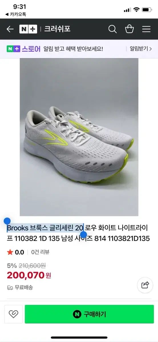 ブルックス ランニングシューズ 255