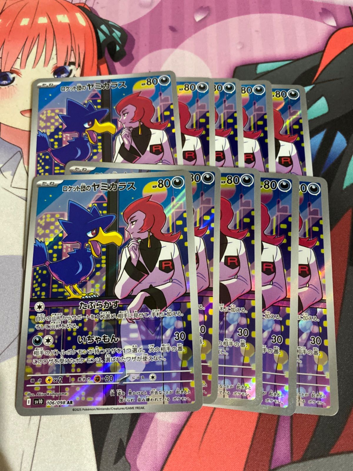 ポケモンカード ロケット団のヤミカラス ar 10枚 - メルカリ
