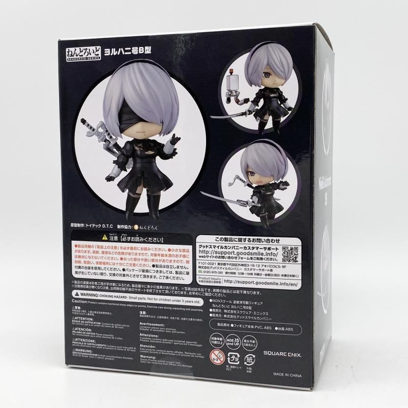 ねんどろいど  未開封　2B ニーアオートマター　ヨルハ二号 ねんどろいど NieR:Automata 2B（ヨルハ二号B型） | スクウェア