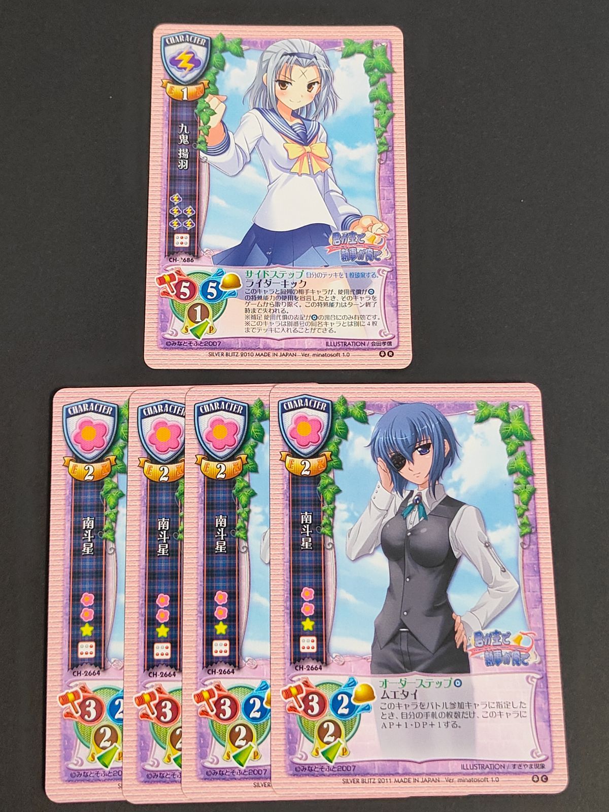 aca478 リセ 旧リセ Lycee カード 君が主で執事が俺で 九鬼揚羽 CH