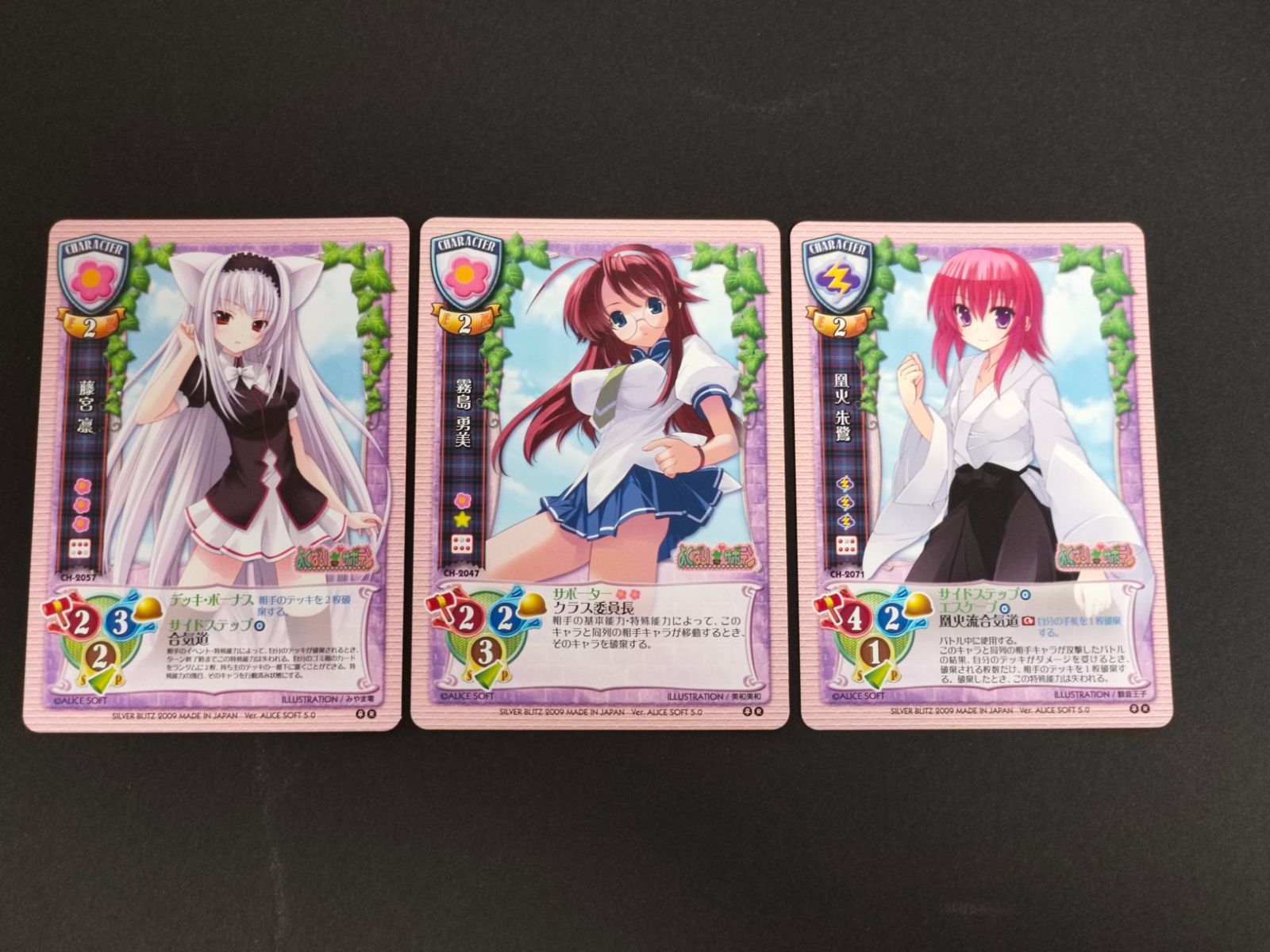 aca478 リセ 旧リセ Lycee カード 藤宮凛 CH-2057 霧島勇美 CH-2047 鳳