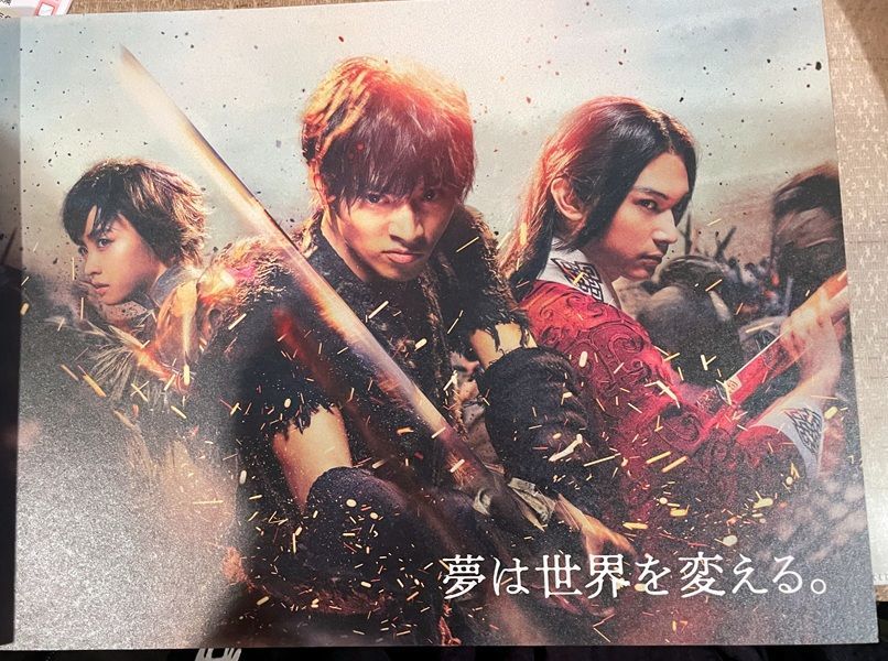 キングダム 映画 パンフレット(中古) - メルカリ