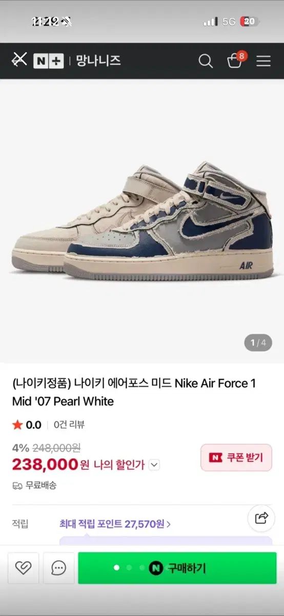 ナイキ エアフォース 1 ミッド グレー ネイビー ナイキスニーカー 275