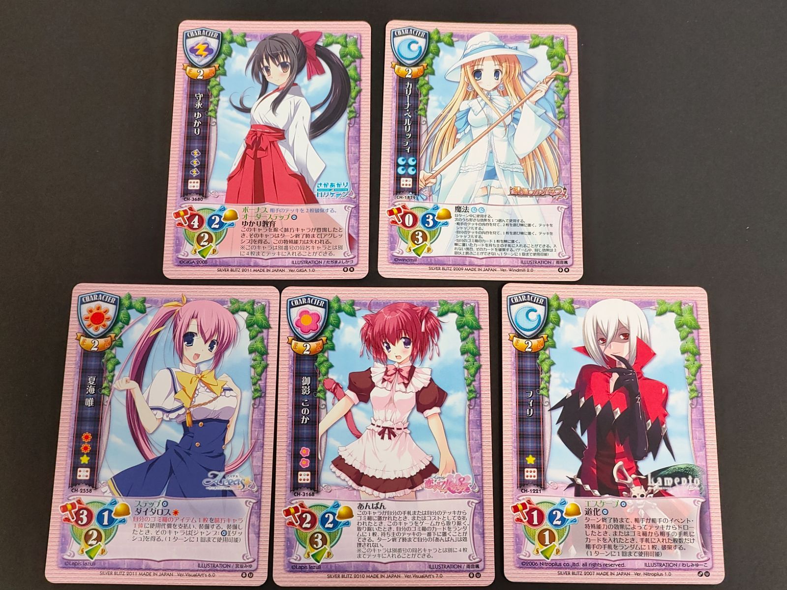 aca478 リセ 旧リセ Lycee カード 守永ゆかり CH-3680 カリーナ