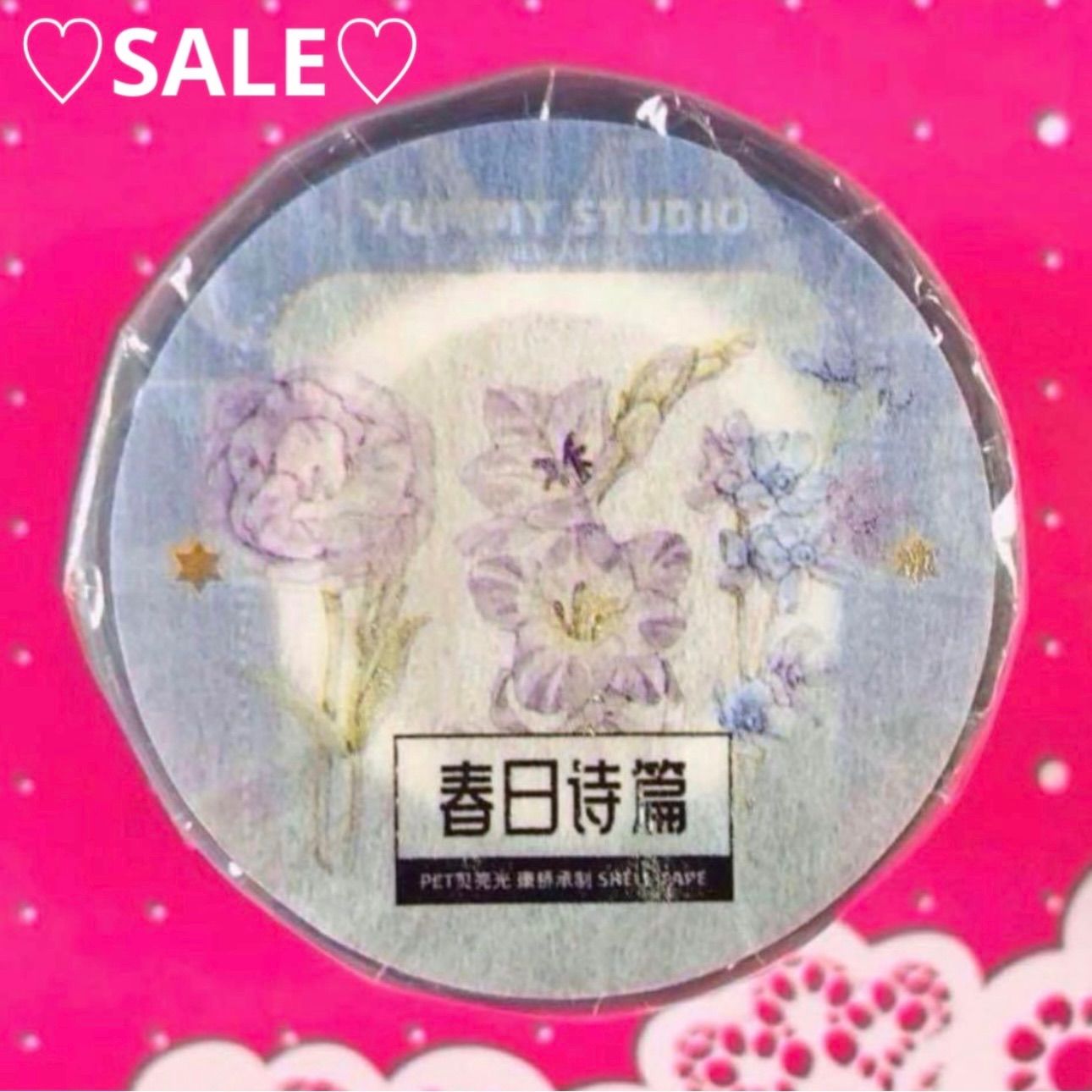 贝壳光 6 cm×10 m 春日诗篇 海外マスキングテープ 海外マステ 花