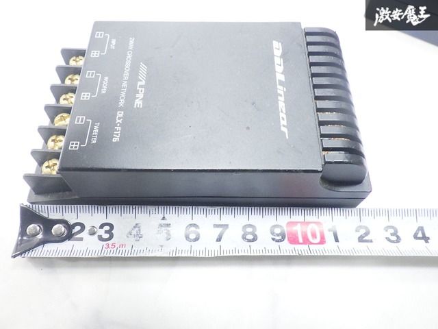 ☆保証付☆ ALPINE アルパイン 2WAY クロスオーバーネットワーク DLX