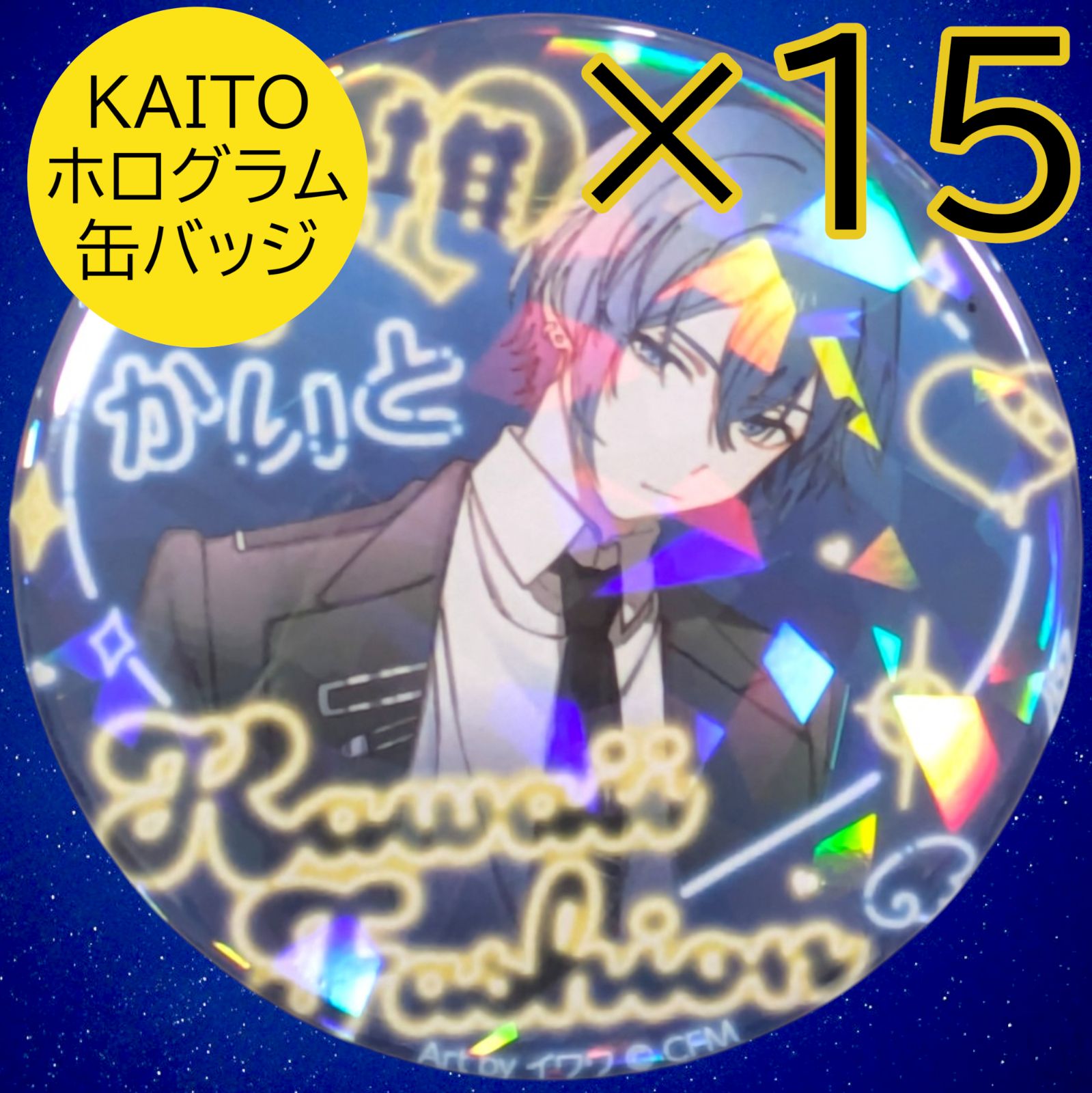 KAITO ドン・キホーテ コラボ 缶バッジ アクリルスタンド 送料無料 24時間以内発送 未使用 15点セット KAITO ホログラム缶バッジ