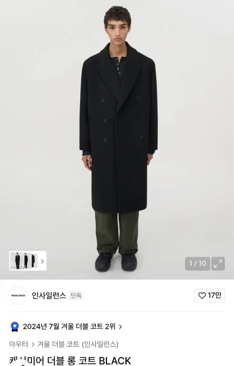 INSILENCE カシミア ダブル ロング コート - メルカリ