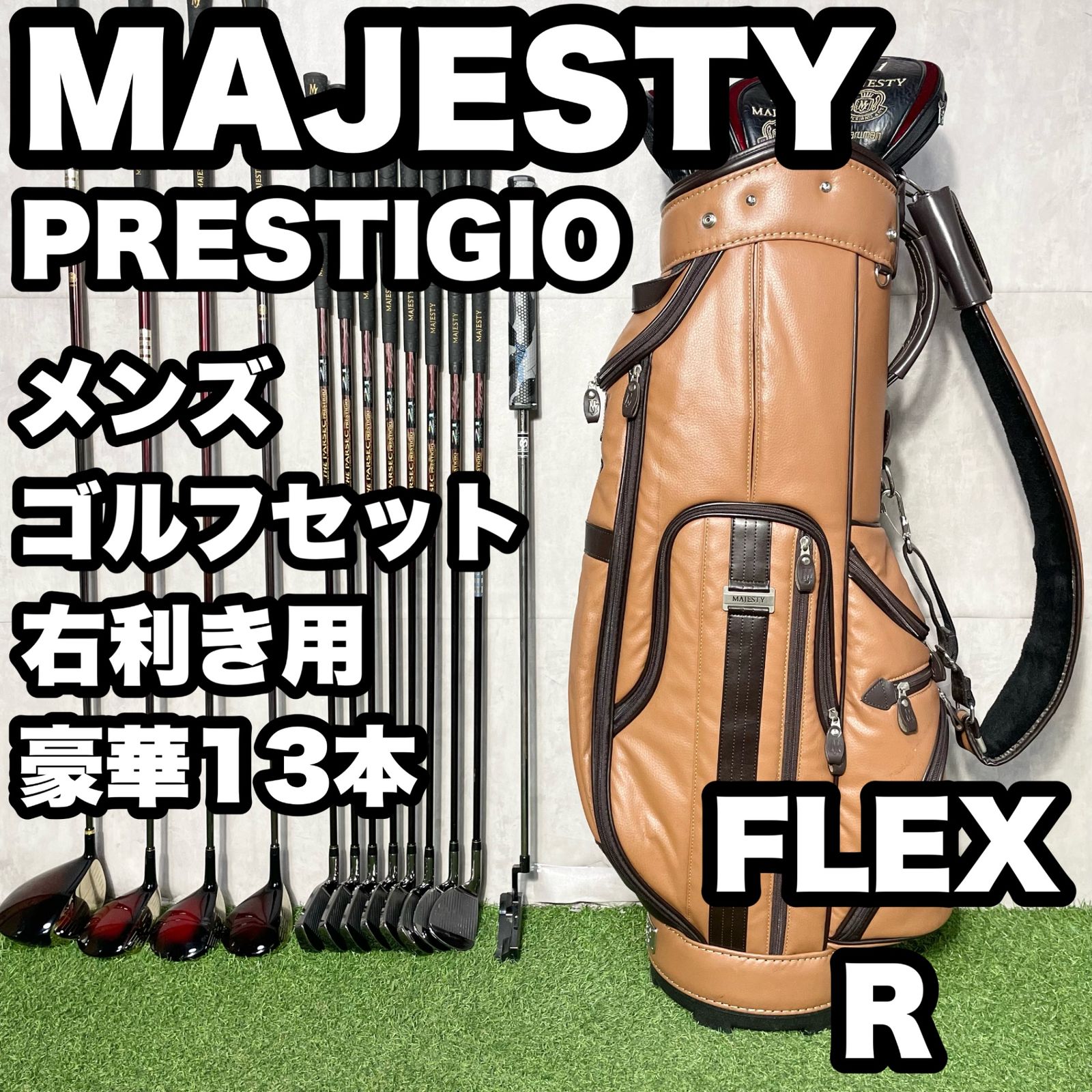 マジェスティ プレステジオ MAJESTY ゴルフクラブセット R 13本 右用 MAJESTY PRESTIGIO マジェスティ プレステジオ ゴルフクラブセット