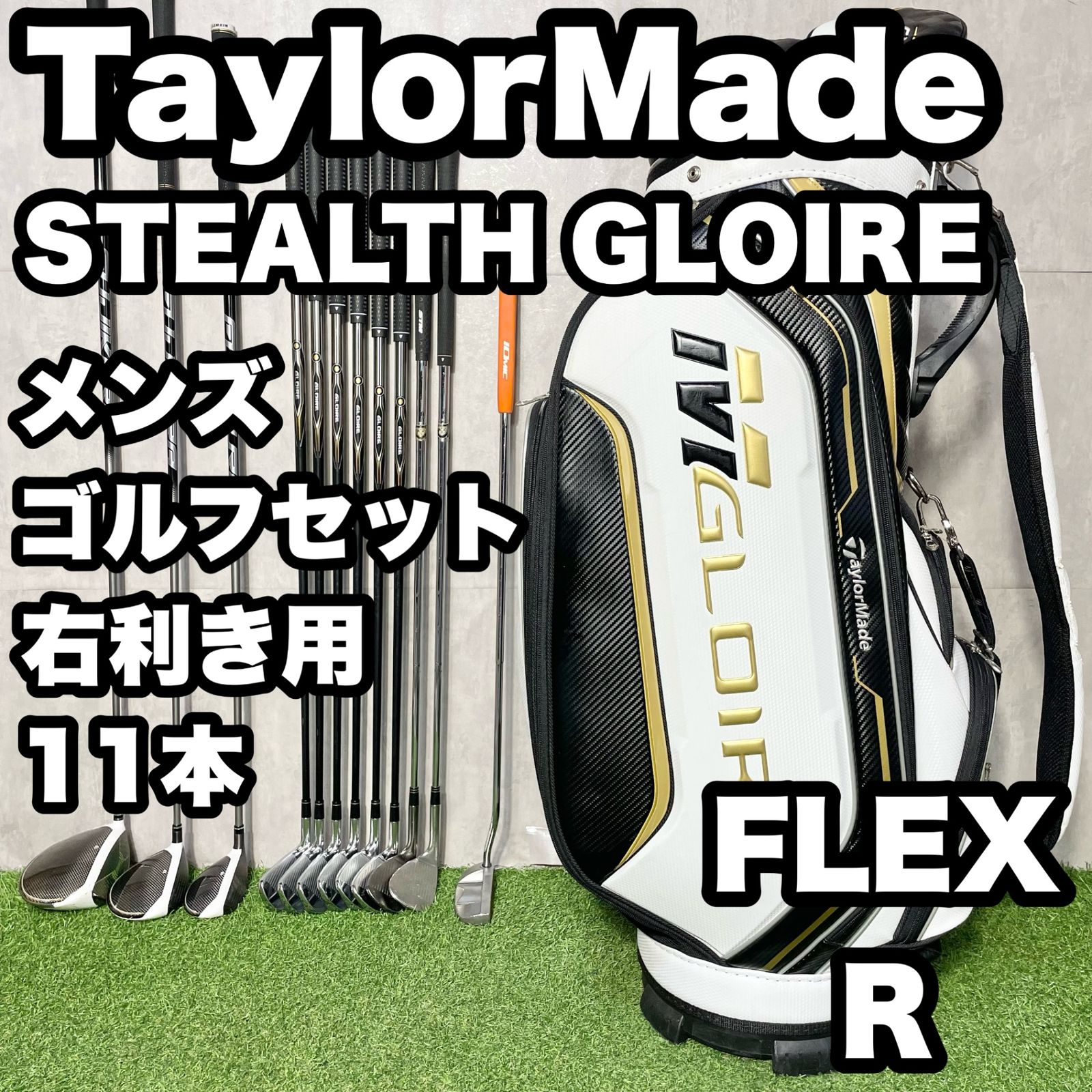TaylorMade テーラーメイド STEALTH GLOIRE ゴルフクラブセット メンズ R 11本 右