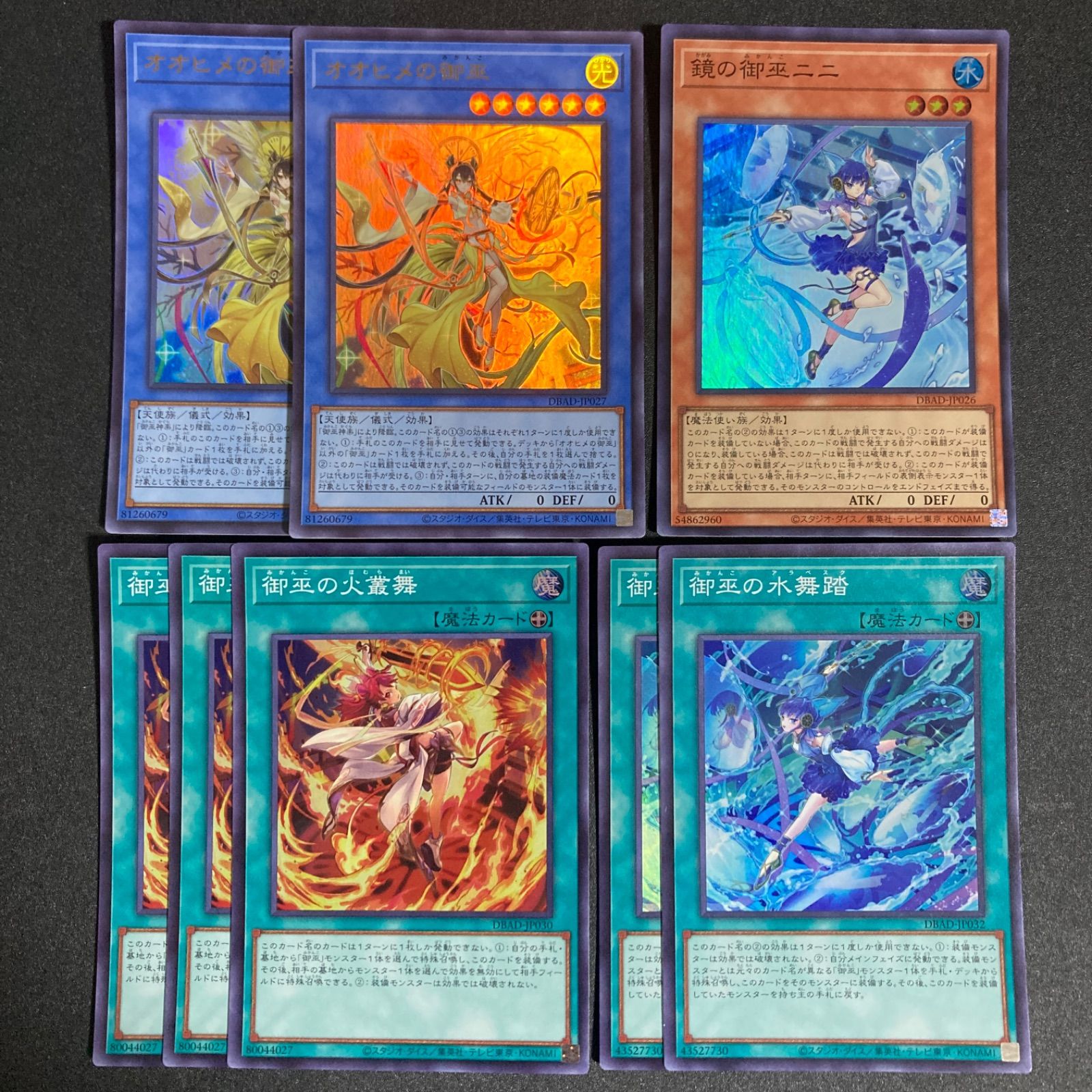 御巫 みかんこ デッキパーツ まとめ売り 関連パーツ 新規 初版 - メルカリ