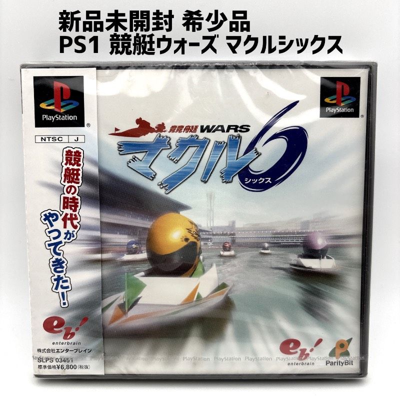 品 PS 1 競艇WARS マクル6 マクルシックス