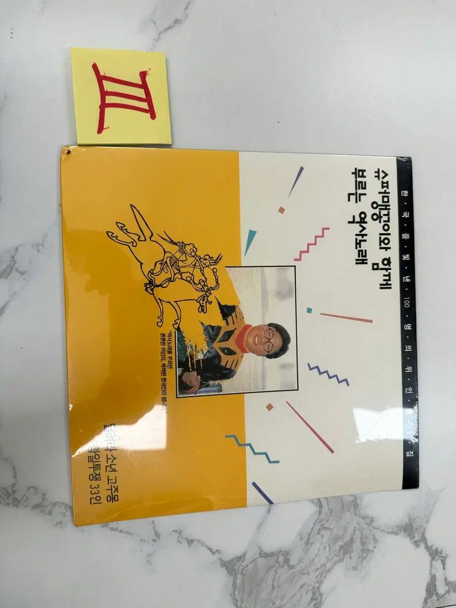 スーパーマンと 一緒 呼び出し 歴史 曲 スーパー LP ー