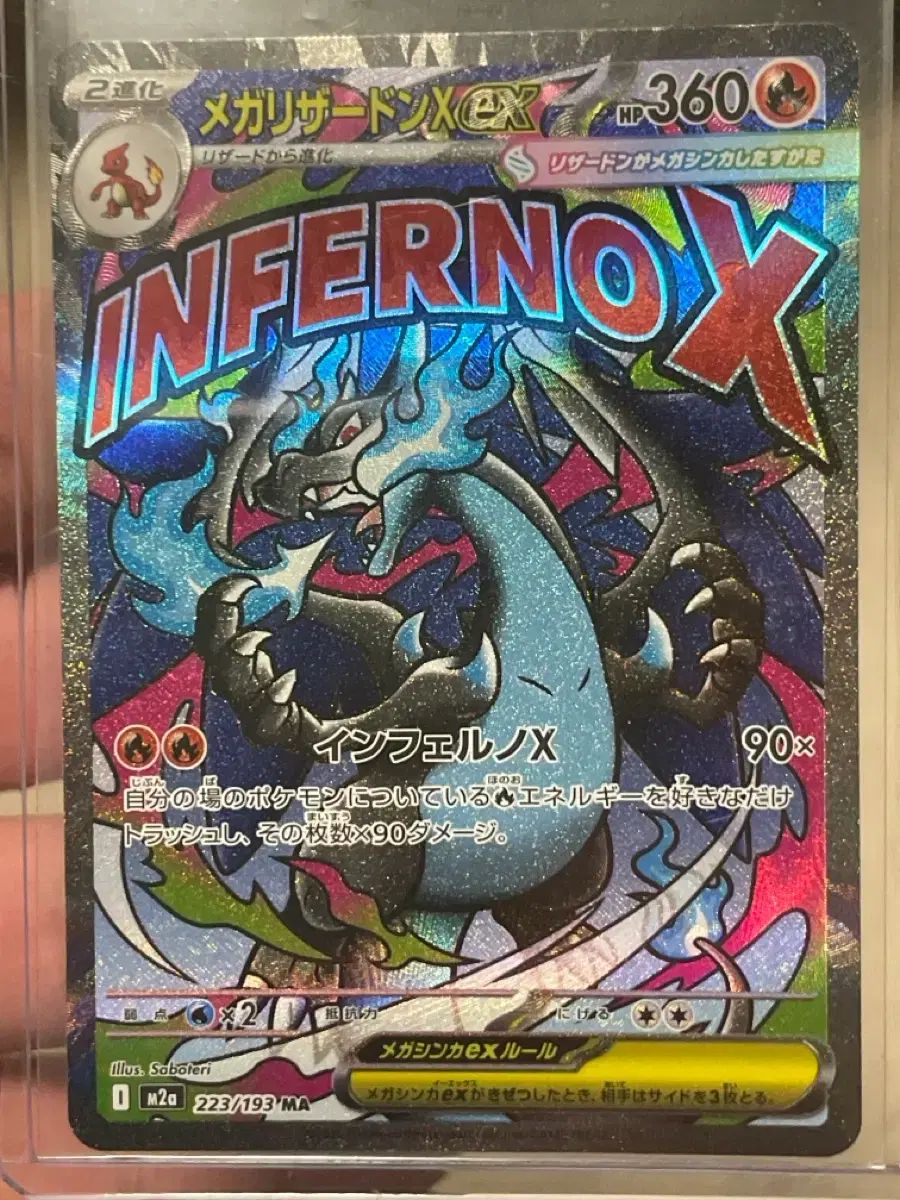 一般ポケモンカード MEGAリザードンEX INFERNAPE X MA
