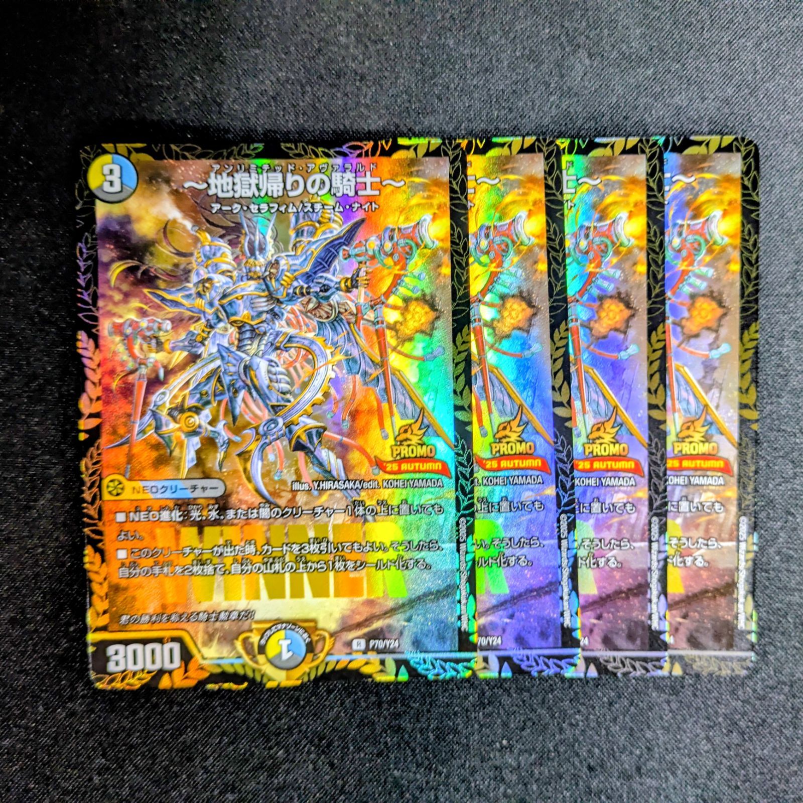 即日発送 地獄帰りの騎士 アンリミテッドアヴァラルド プロモ　4枚セット 地獄帰りの騎士 アンリミテッドアヴァラルド winner プロモ 4枚