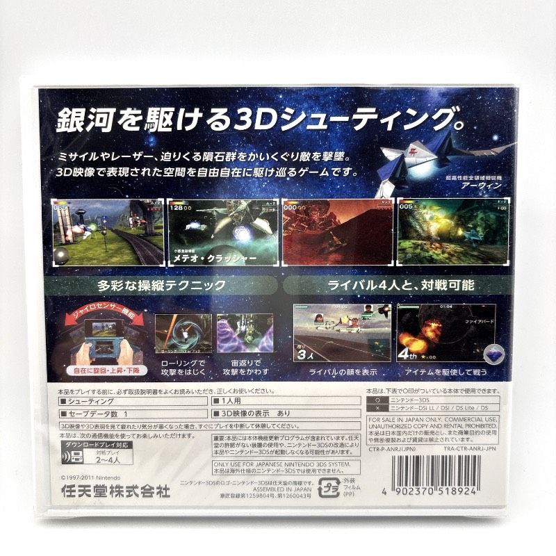 新品未開封 3DS スターフォックス64 3D STARFOX64 - メルカリ