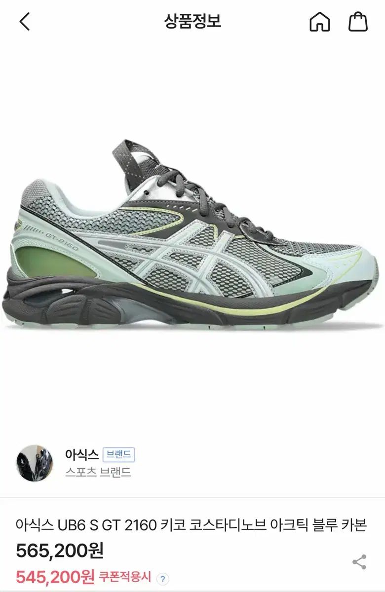  アシックス x キココスタディノフ コラボ 登山靴 トレッキングシューズ アウトドアシューズ